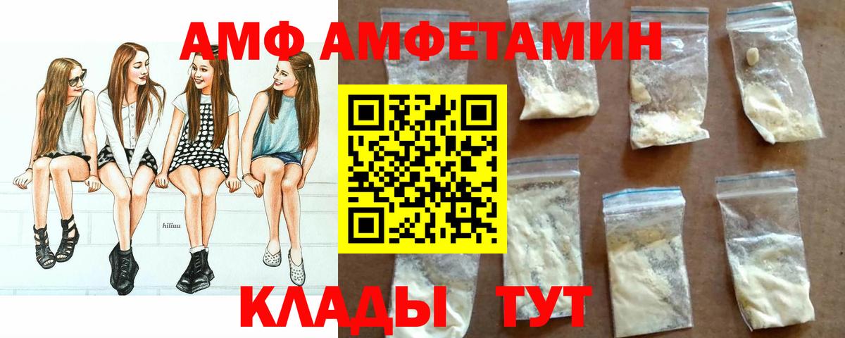 АМФЕТАМИН Розовый  АМФЕТАМИН  Майкоп  Вход с VPN  Амфетамин 