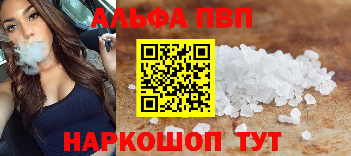 Alpha PVP кристаллы Майкоп