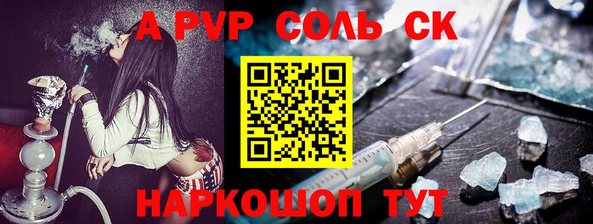 А ПВП СК  Вход с VPN  Майкоп 