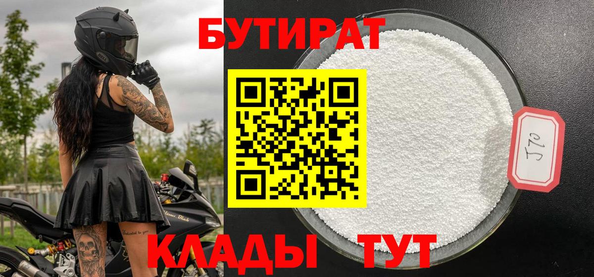 БУТИРАТ оксана Майкоп