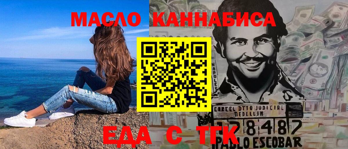 Майкоп  Еда ТГК марихуана  Вход с VPN 
