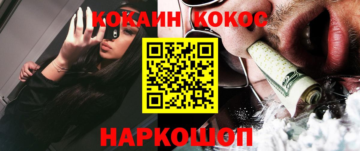 Кокаин 97%  COCAIN  Майкоп  Вход с VPN 