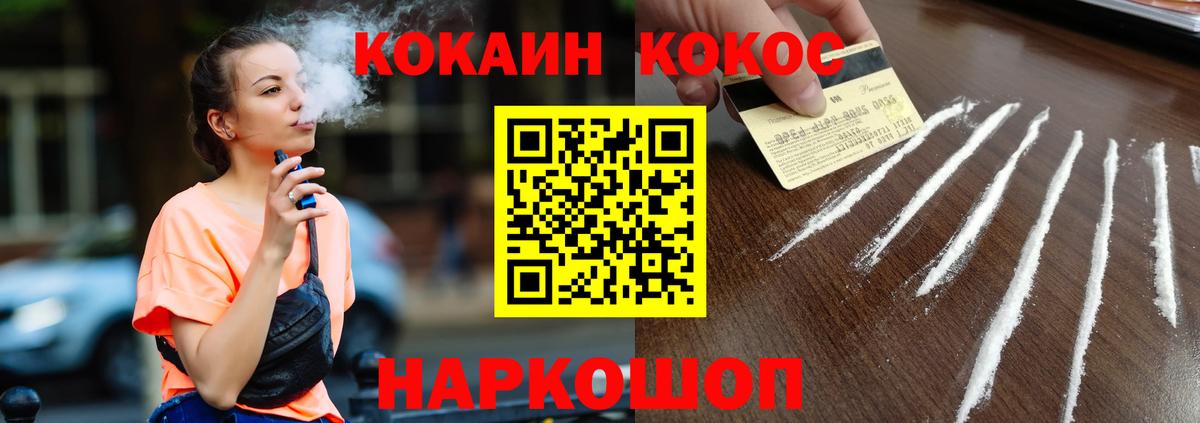 Кокаин Columbia Майкоп