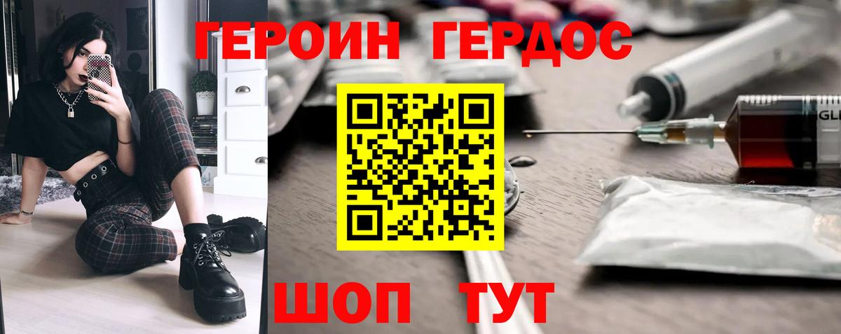 ГЕРОИН гречка  ГЕРОИН  Майкоп  Вход с VPN 