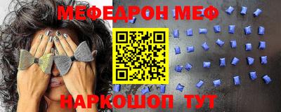 мефедрон Ипатово