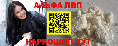альфа пвп Изобильный