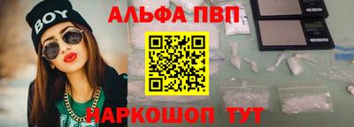 альфа пвп Изобильный