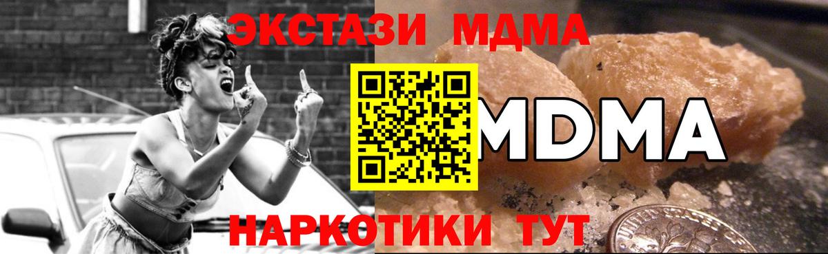 МДМА VHQ  Вход с VPN  Майкоп 