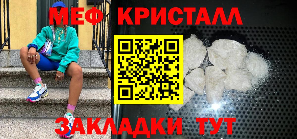 Меф мука  Вход с VPN  Майкоп 