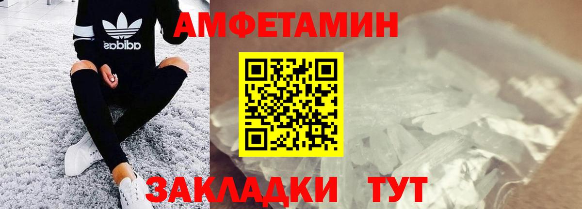 МЕТАМФЕТАМИН Декстрометамфетамин 99.9% Майкоп