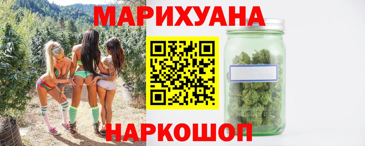 МАРИХУАНА LSD WEED  Вход с VPN  Бошки марихуана Bruce Banner  Майкоп  Бошки Шишки OG Kush 
